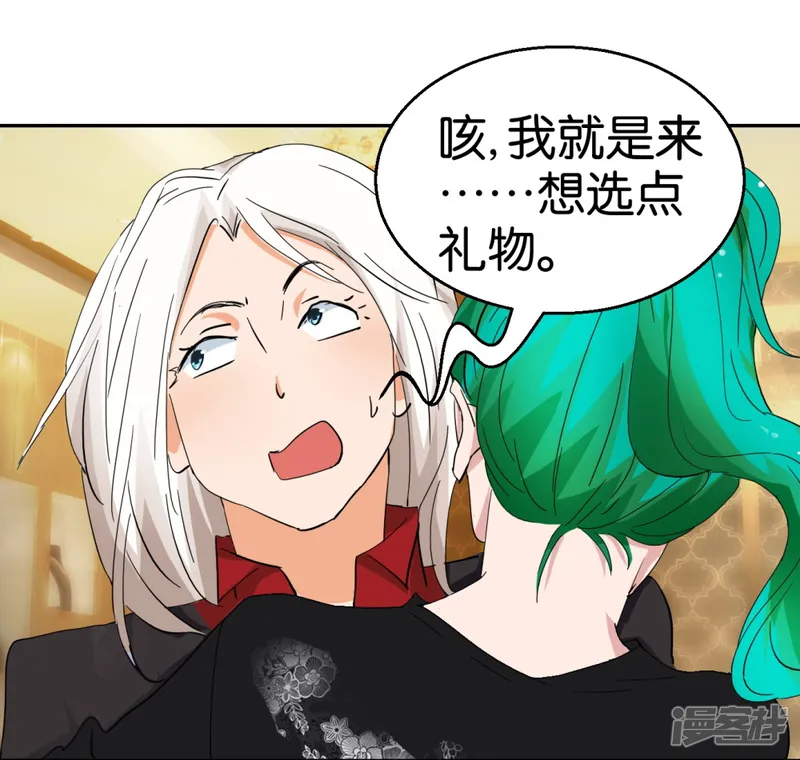 异世界男友套餐-第51话2 向迪丽取经-第12页