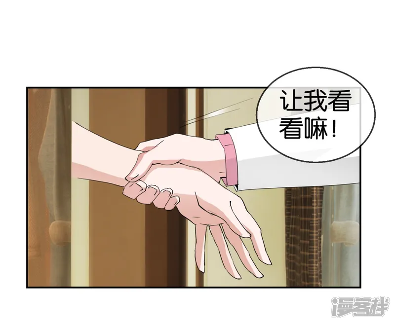 异世界男友套餐-第56话 暖暖换装游戏-第9页