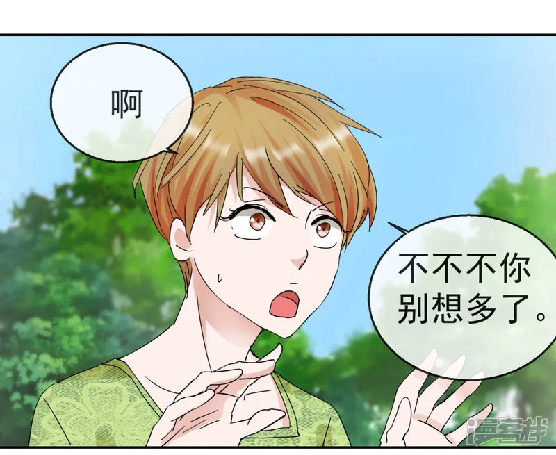 异世界男友套餐-第60话 伍诗尔的改变-第2页
