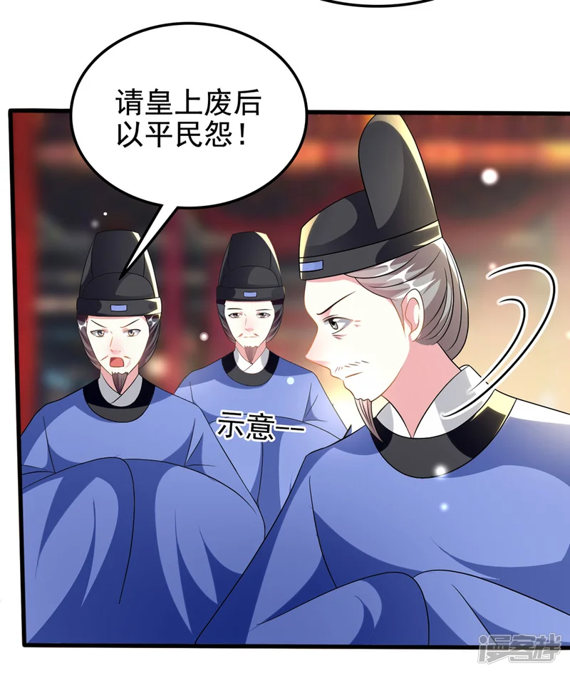 坏心王爷别惹我-第206话 手撕戚雪-第19页
