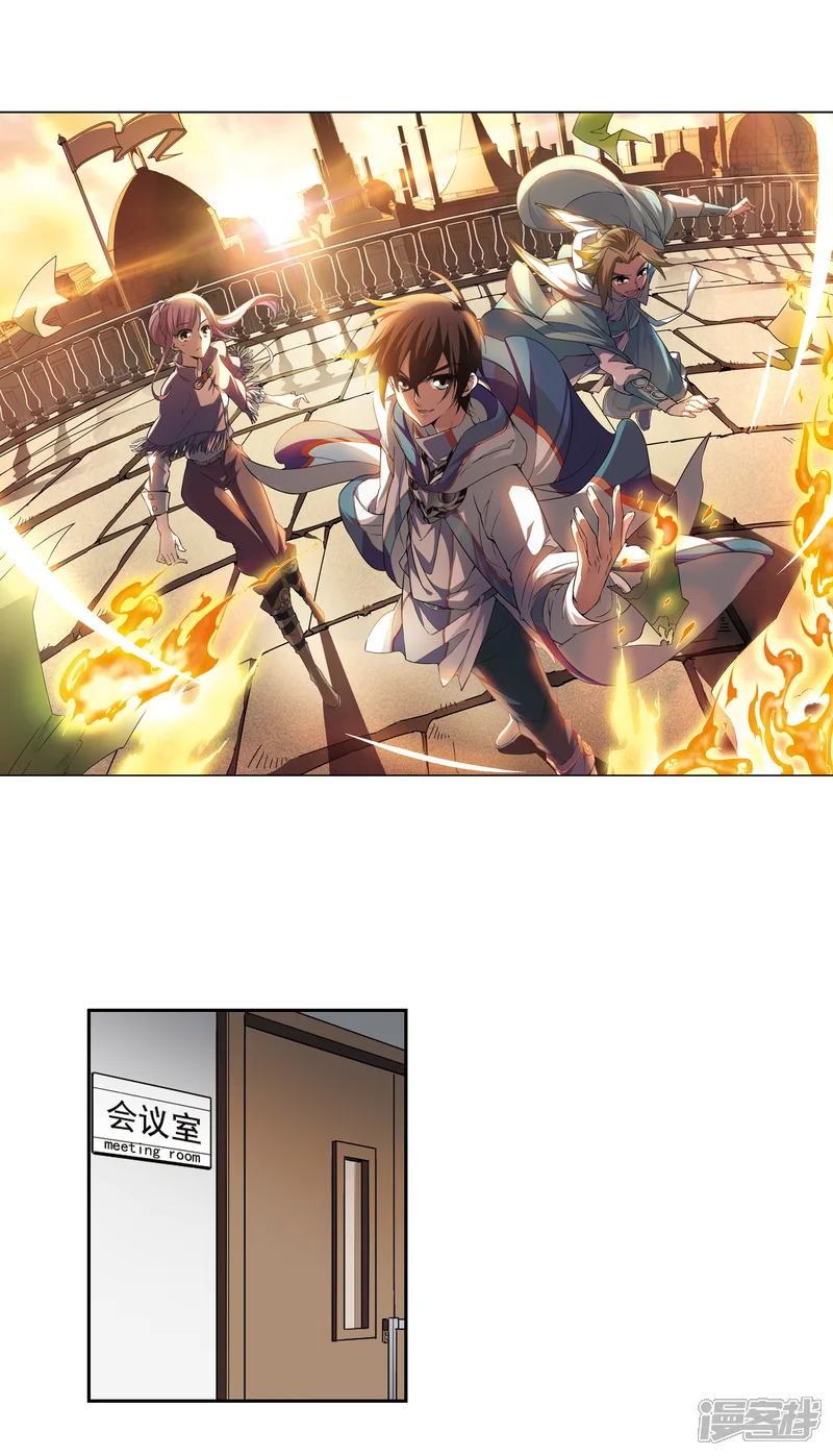 网游之近战法师-第5话 新朋友和新麻烦1-第2页