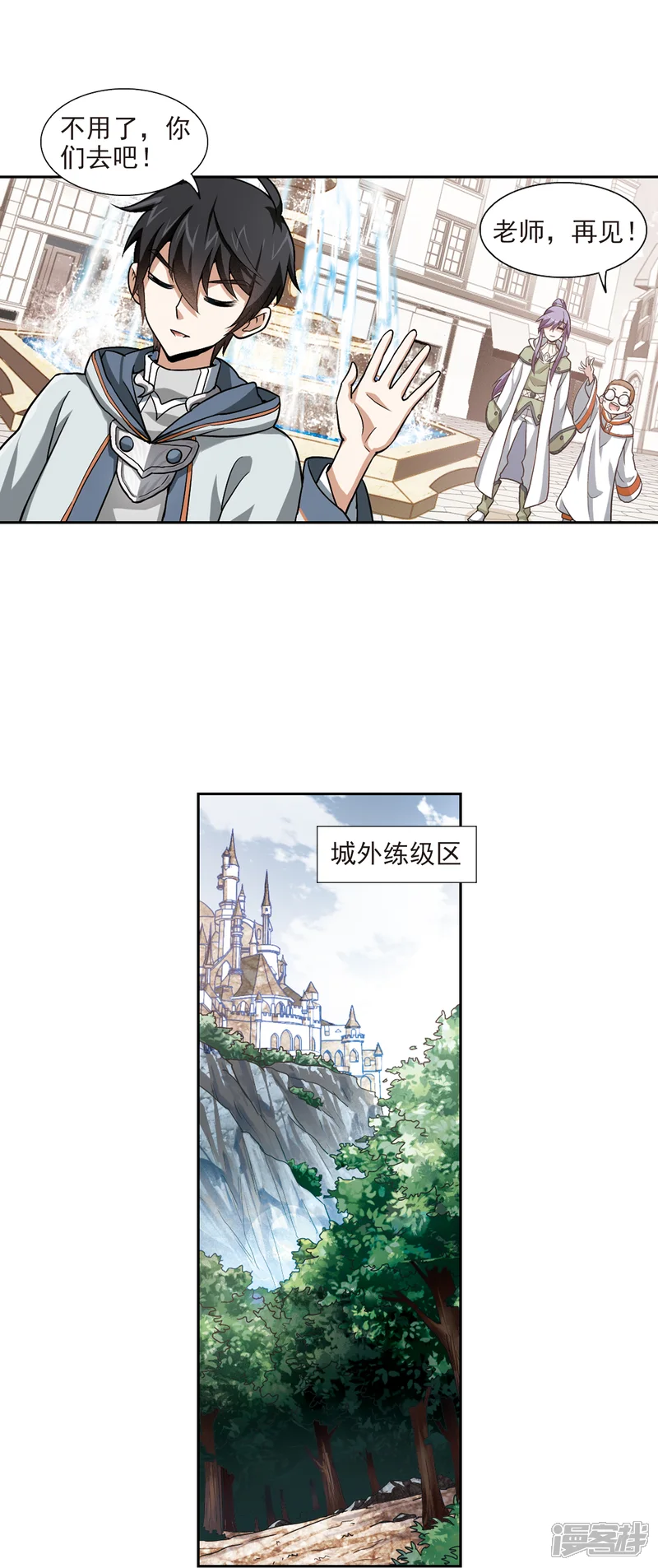 网游之近战法师-第4话 一个法师的诞生4-第9页