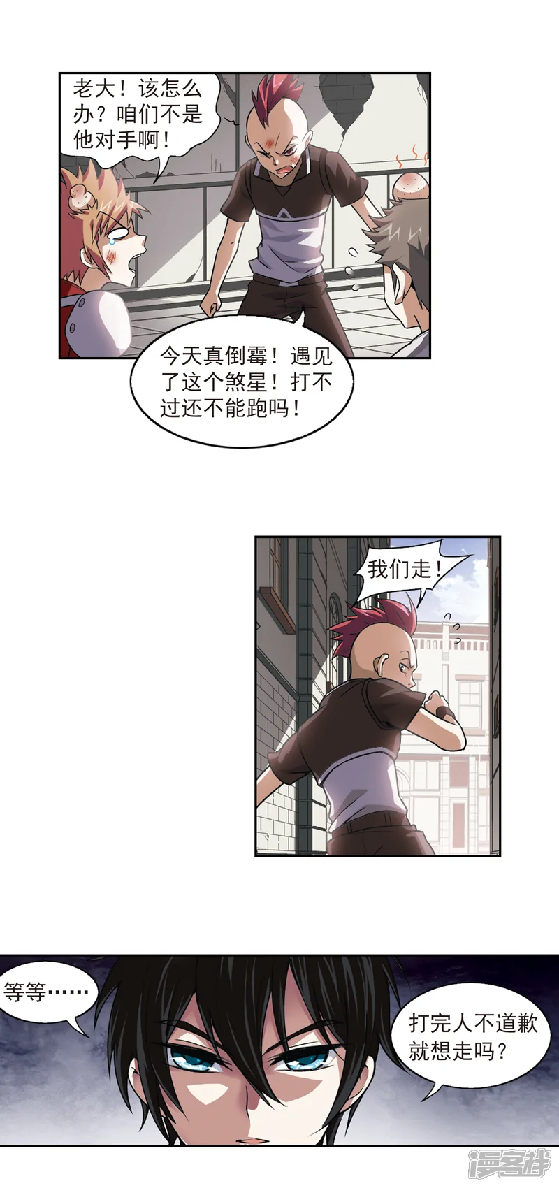 网游之近战法师-第2话 一个法师的诞生2-第18页