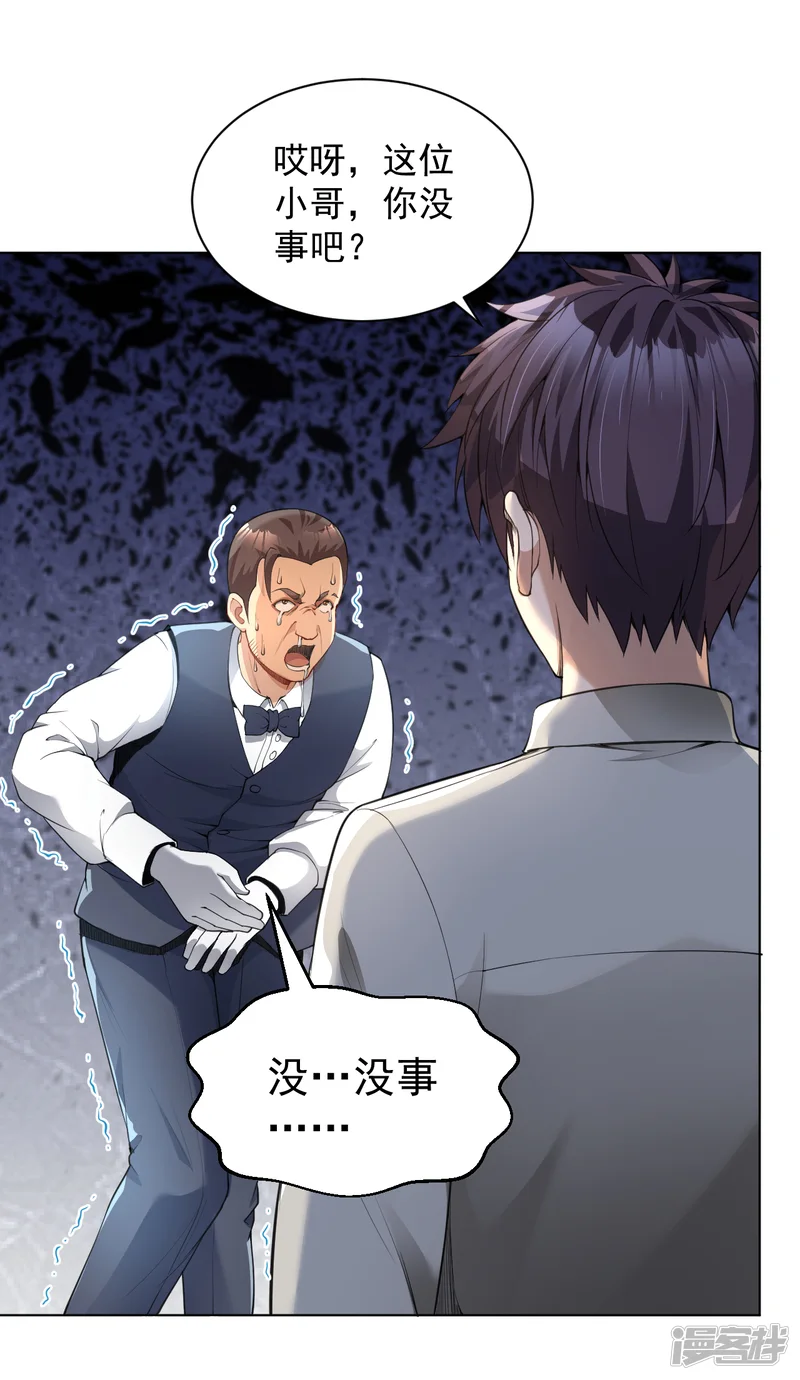 医等狂兵-第130话 精准打击-第8页