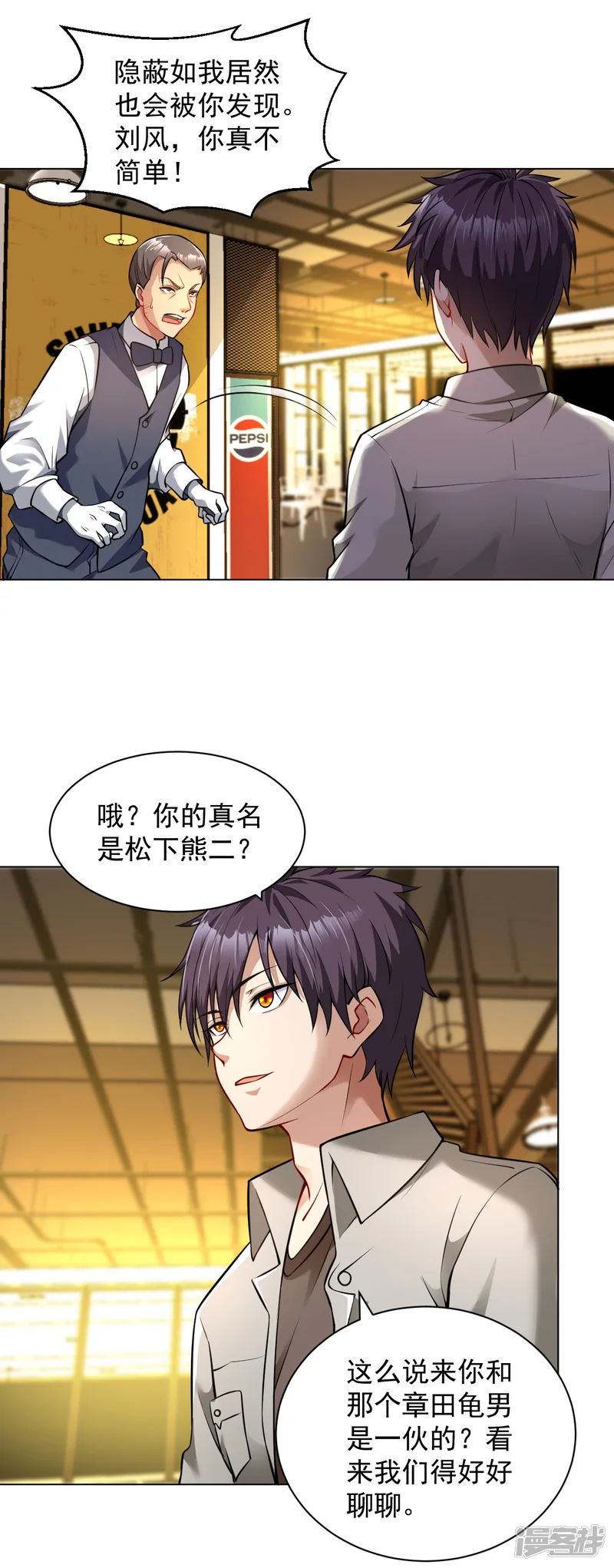 医等狂兵-第130话 精准打击-第11页