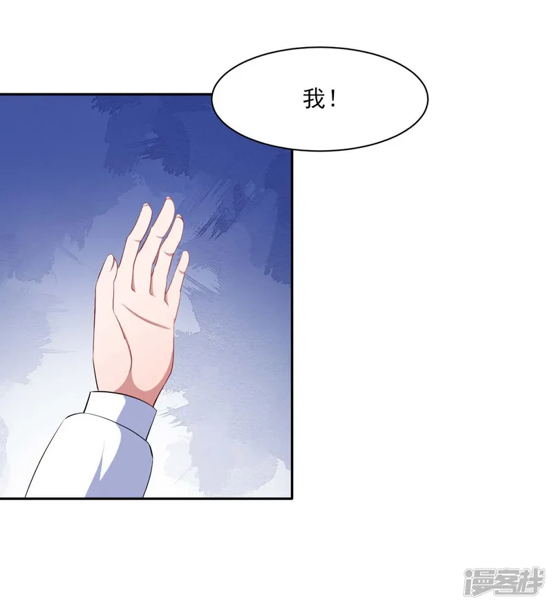 魔王新娘太难了-第1季最终话 可可不愿醒的梦-第25页
