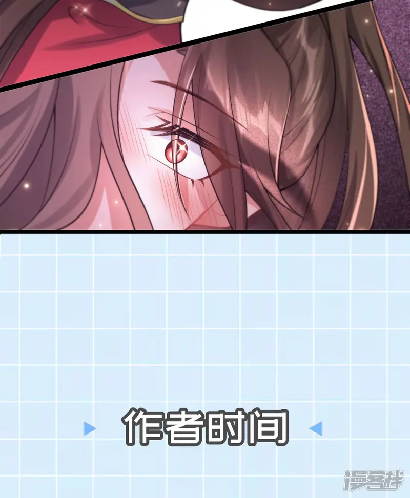 废女妖神-第52话 机关之中-第62页