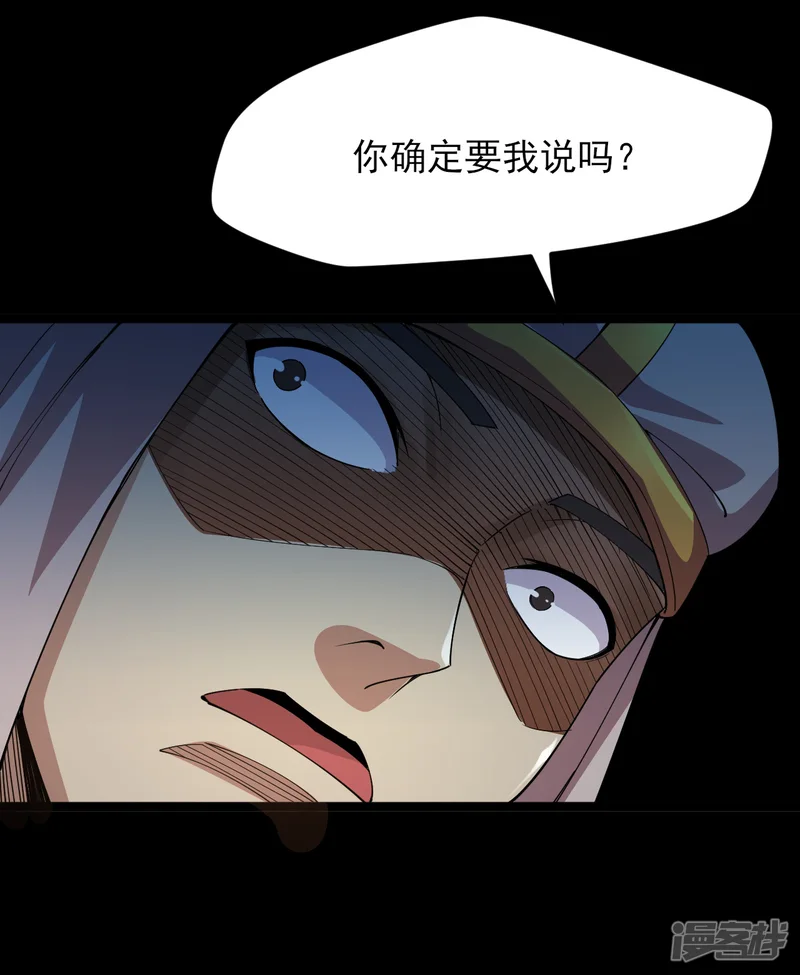 地府我开的-第584话 埃及冥魂之河-第8页