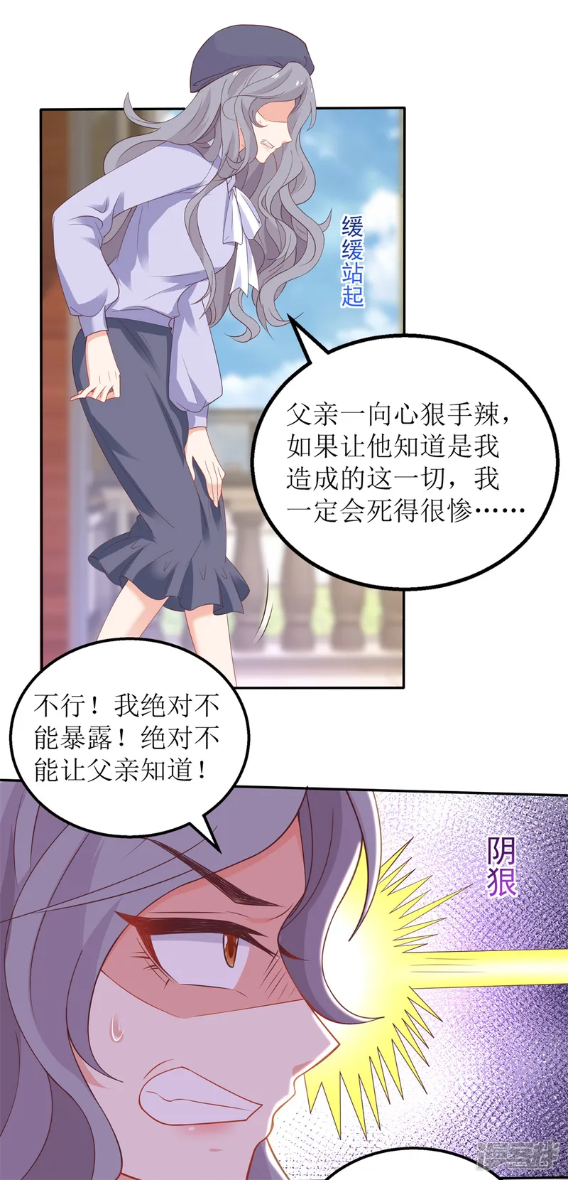 拐个妈咪带回家-第307话 问东问西-第10页