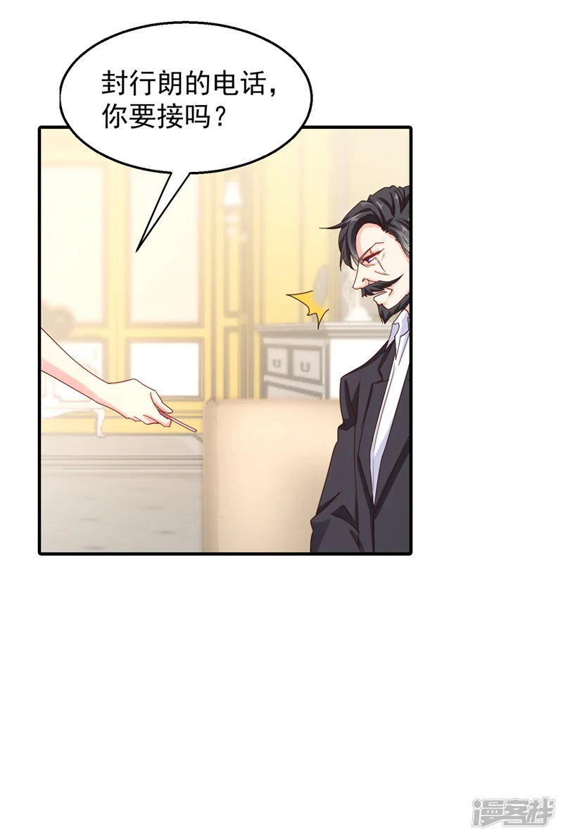 入骨暖婚-第319话 我在相亲！-第12页
