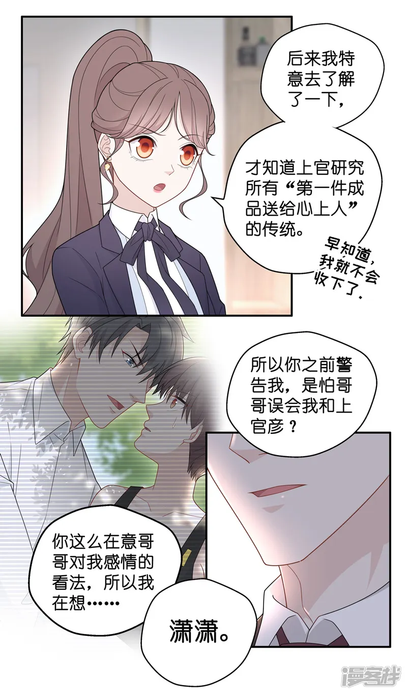 我家千金又在揍人-第60话 千金也是打工人3-第7页
