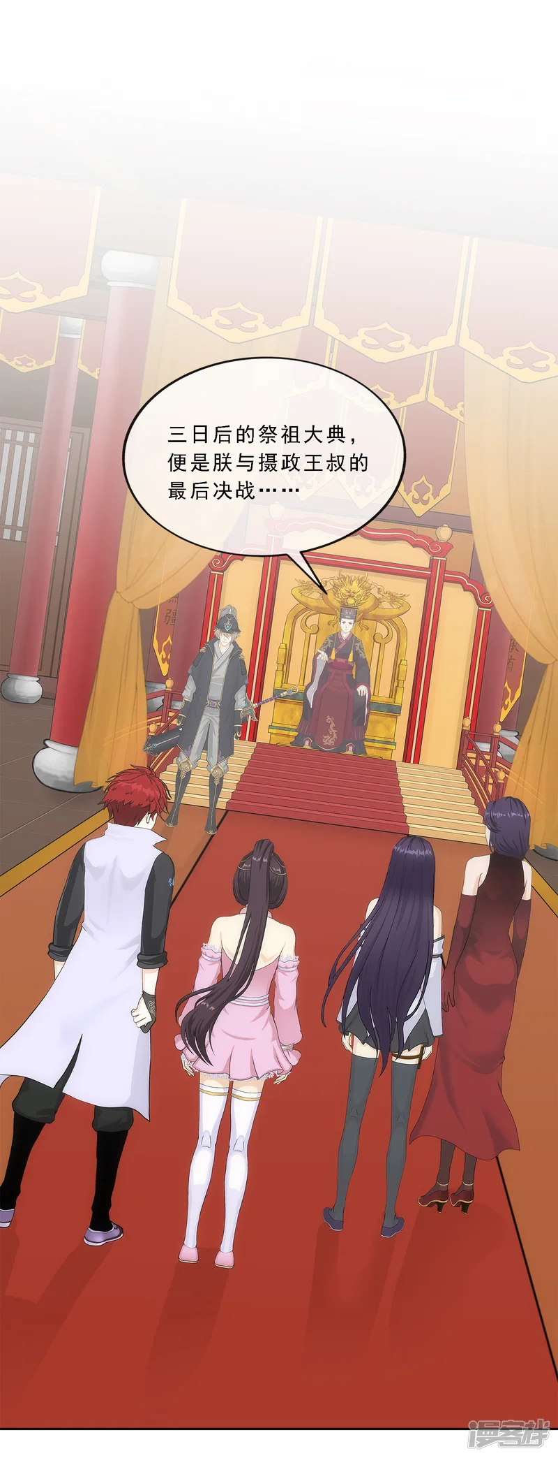 解离妖圣-第239话 最强的底牌-第2页