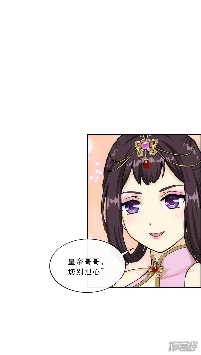 解离妖圣-第239话 最强的底牌-第4页