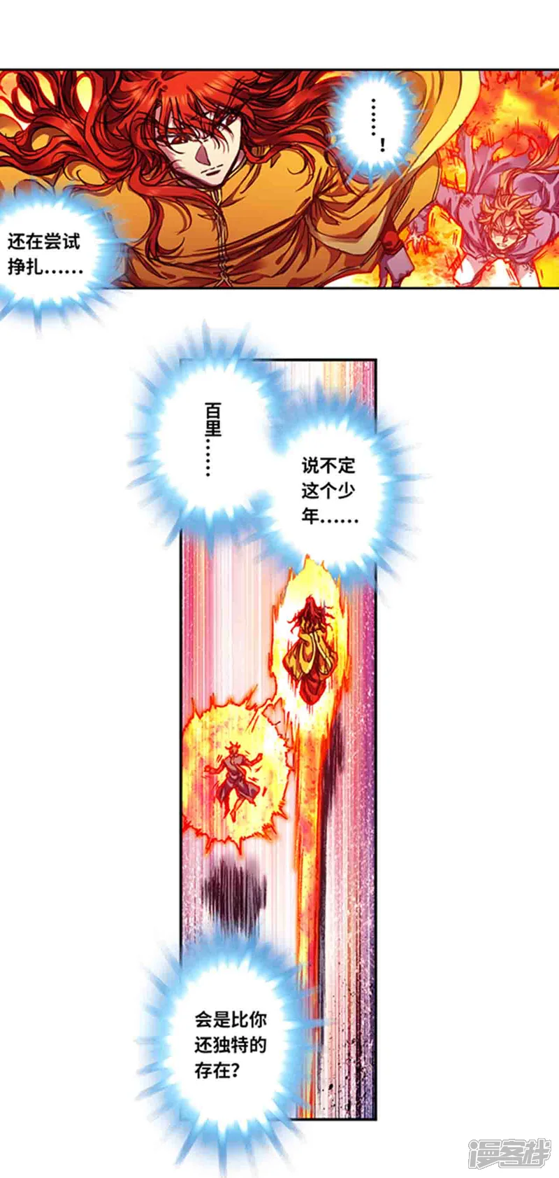 星海镖师-第236话2 潜入浮空岛-第16页