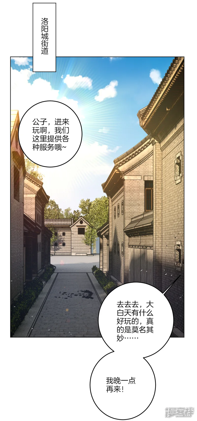 逆天战神-第110话 矮人-第6页