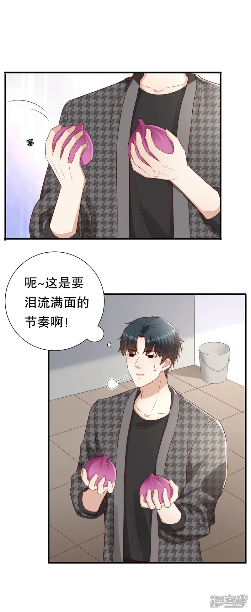 豹系男友的千层套路-第136话 道德高峰-第4页
