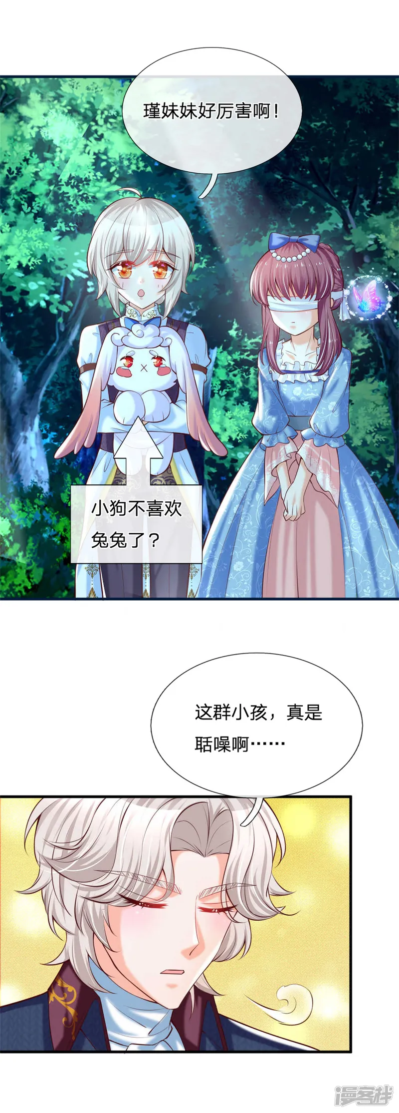 某天成为王的女儿-第238话 好像是个傻子-第10页