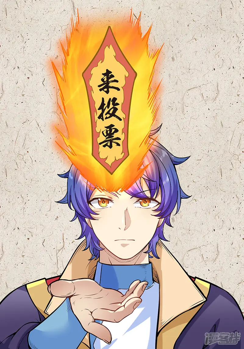 武道独尊-福利来啦！-第2页