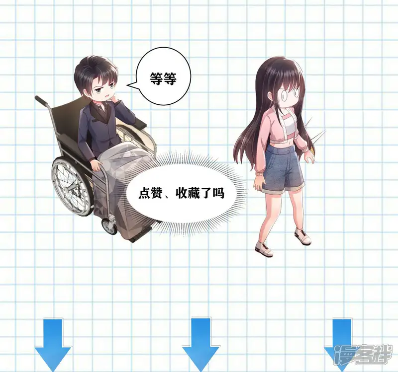 重生相逢：给你我的独家宠溺-第31话 你是在拒绝我？-第31页