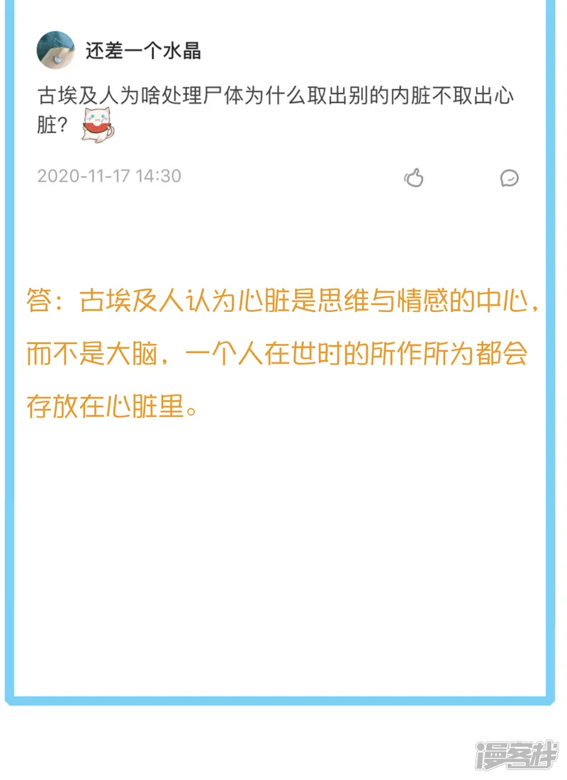 王的第一宠后-王的茶话会27 爱美之染发史-第8页