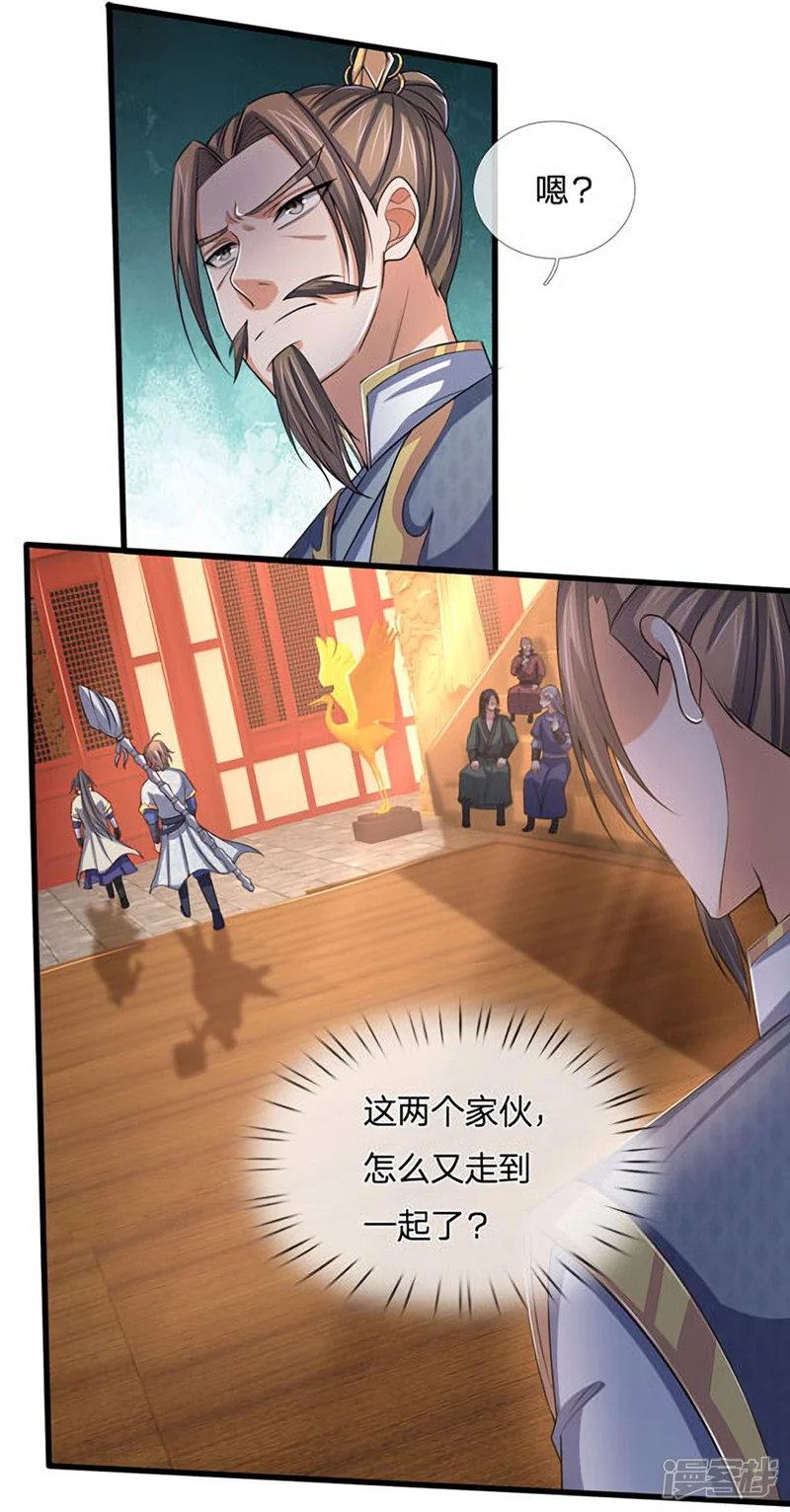 神武天尊-第261话 龙凤榜 开比！-第20页