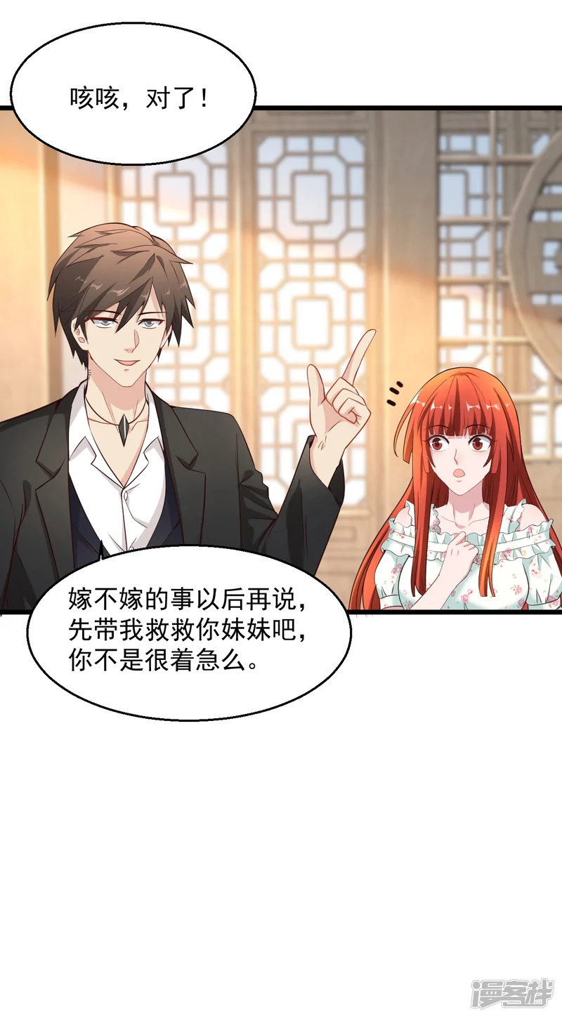 绝品医圣-第139话 登门-第8页