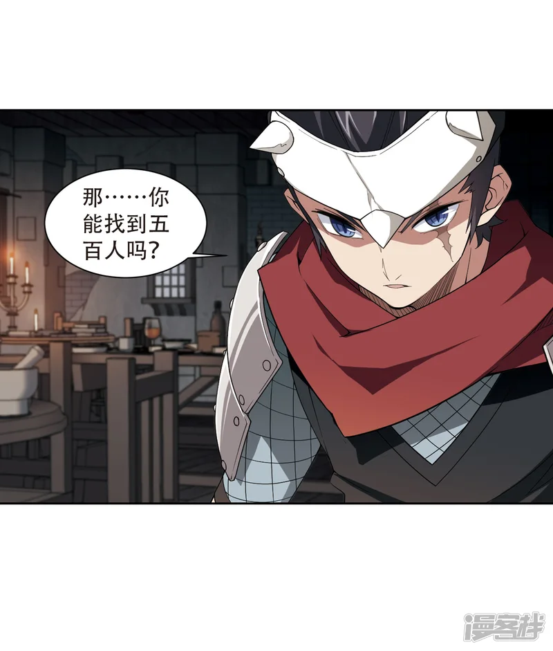 网游之近战法师-第173话 搞事情2-第8页
