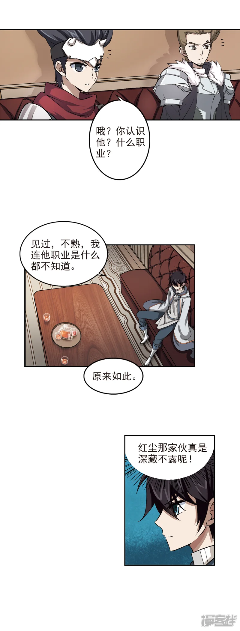 网游之近战法师-第16话 欢迎入坑2-第17页
