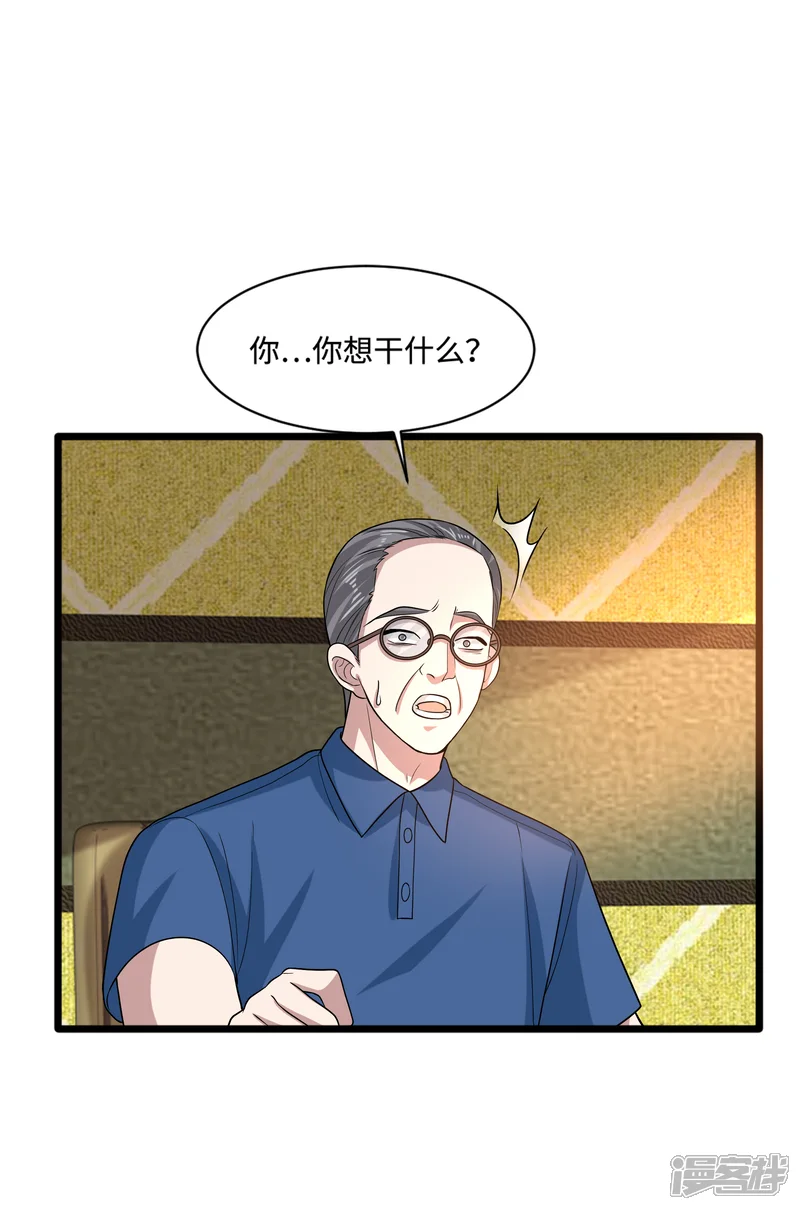 都市邪王-第134话 自导自演-第8页