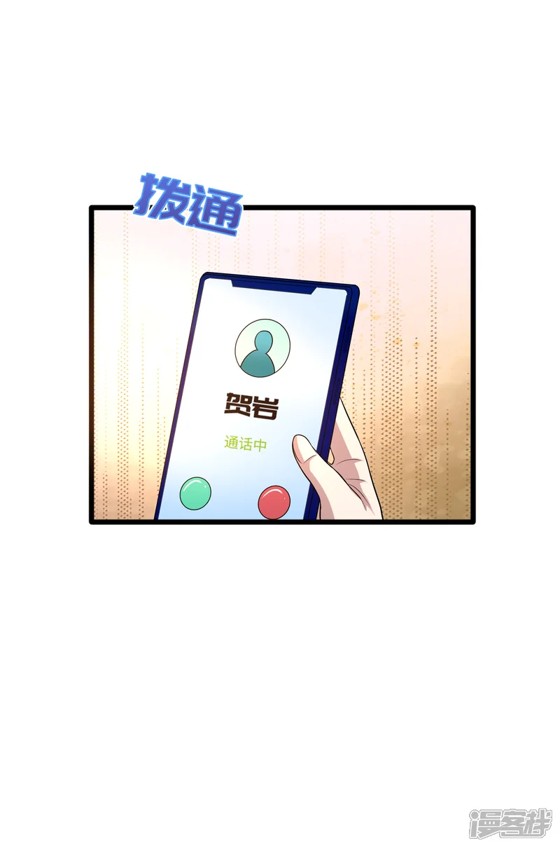 都市邪王-第134话 自导自演-第9页