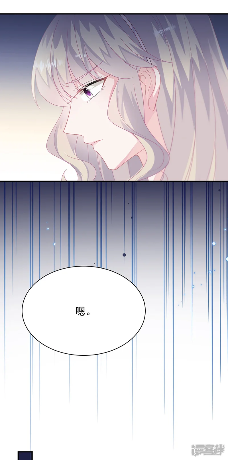 惹上首席总裁-第2季210话-第12页