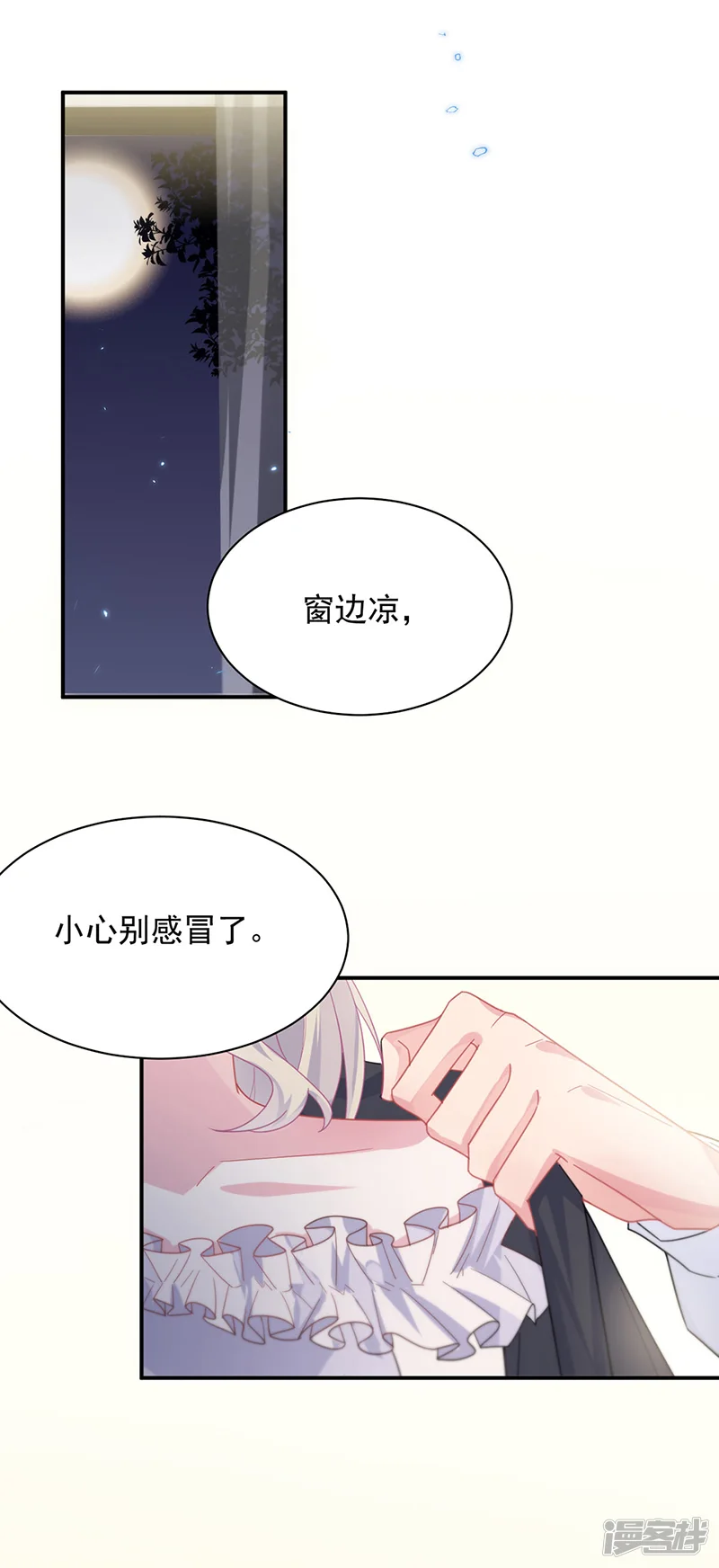 惹上首席总裁-第2季210话-第23页