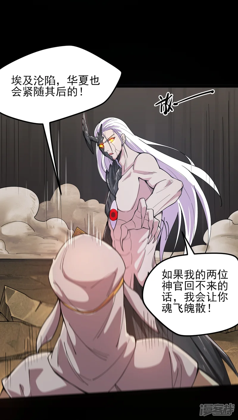 地府我开的-第587话 毁灭吧！-第13页