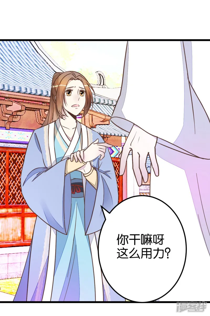 楼主大人救救我-第51话 我不稀罕-第16页