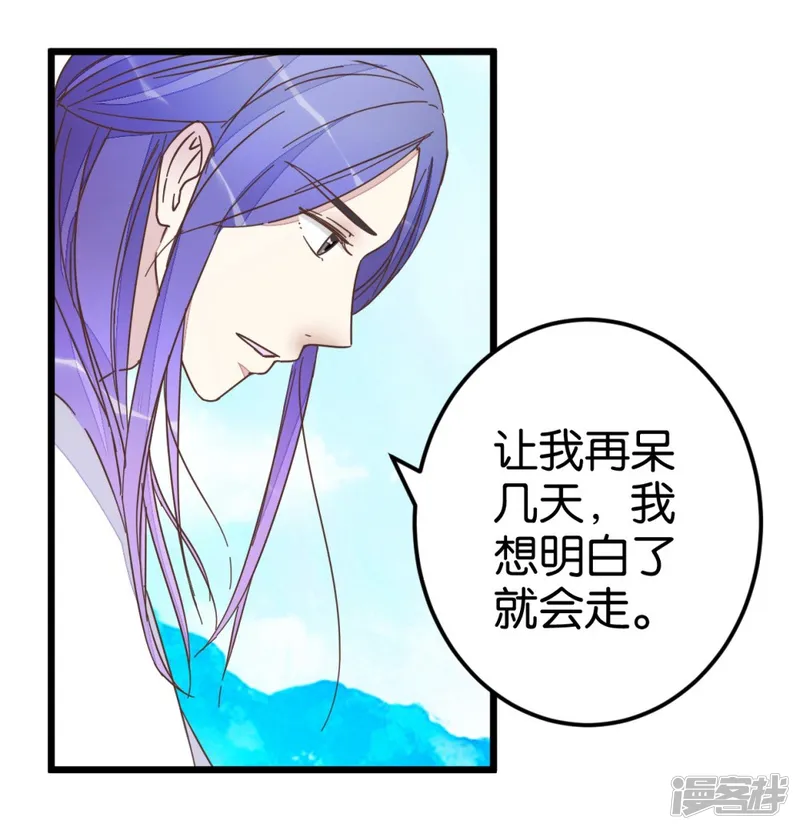 楼主大人救救我-第49话 厚脸皮的萧亦寒-第21页