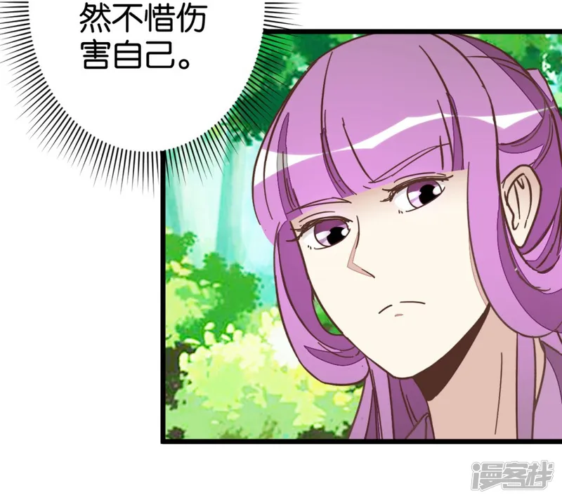 楼主大人救救我-第57话 贾真被软禁-第18页