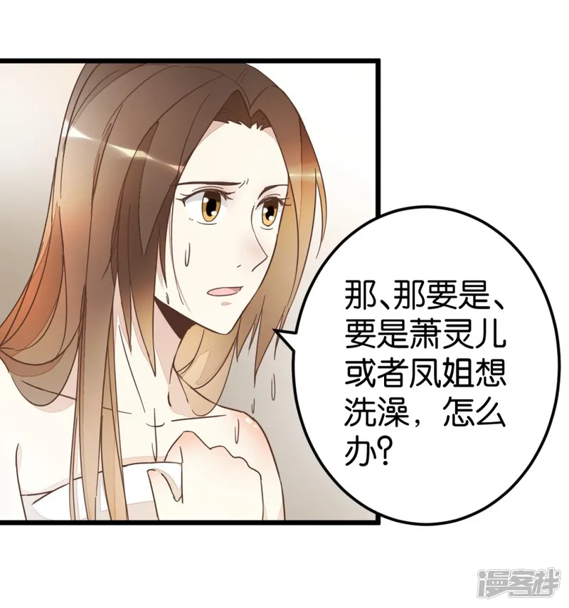 楼主大人救救我-第62话 澡堂遇见-第5页