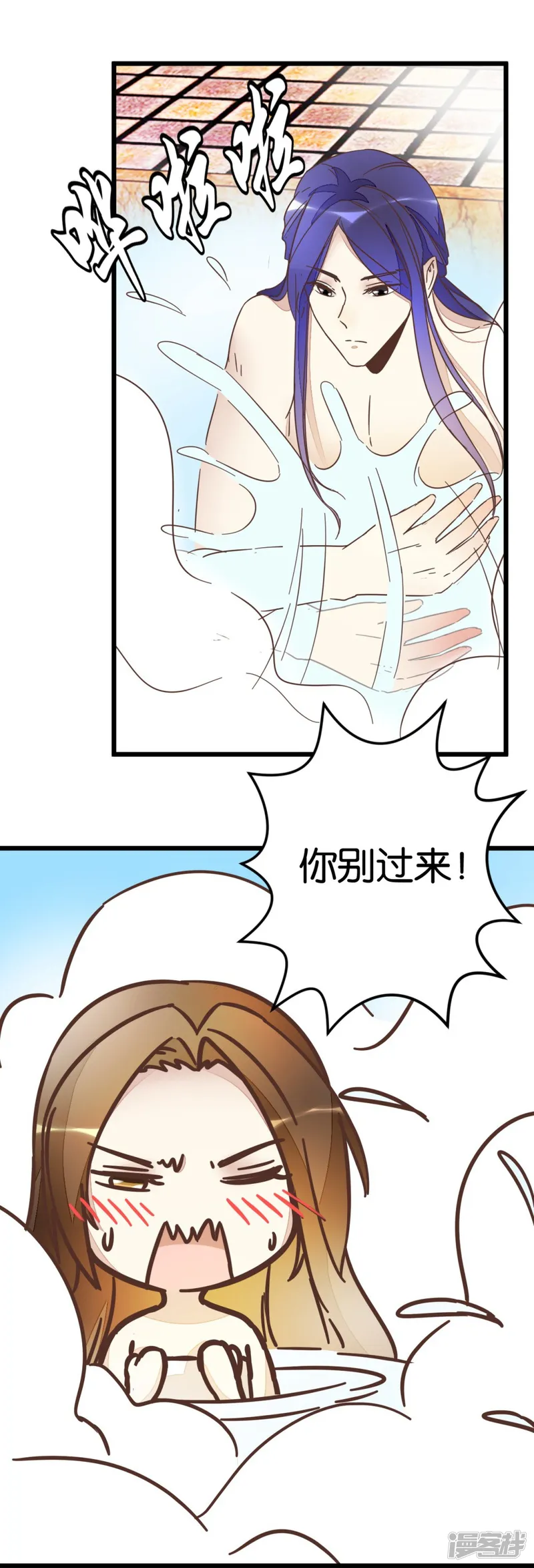 楼主大人救救我-第62话 澡堂遇见-第8页