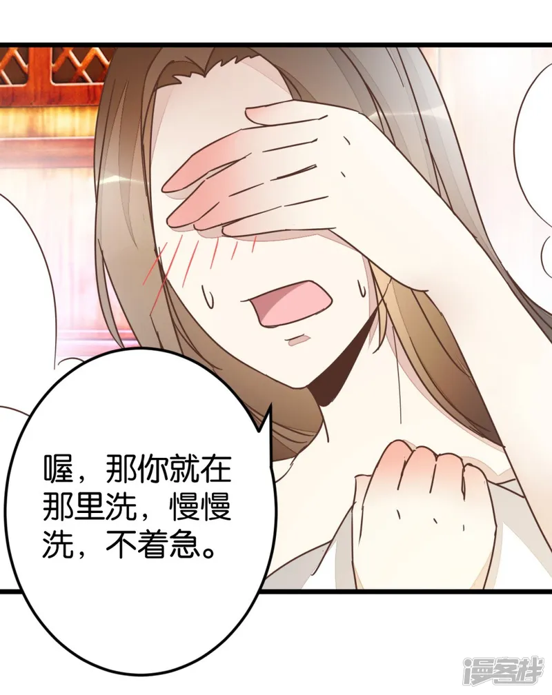 楼主大人救救我-第62话 澡堂遇见-第10页