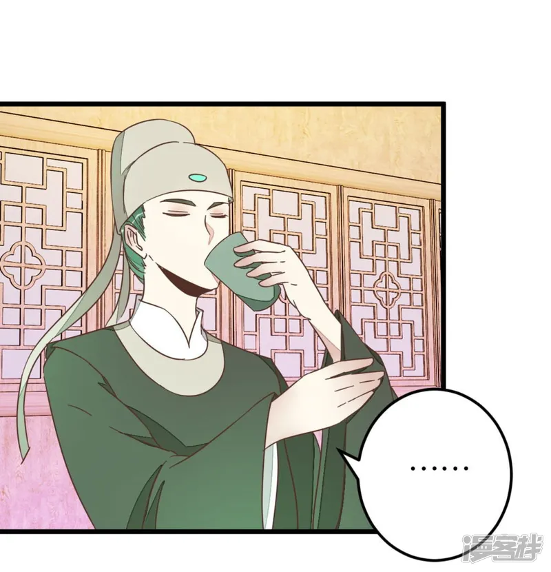 楼主大人救救我-第69话 贾真拜托陈世美-第1页