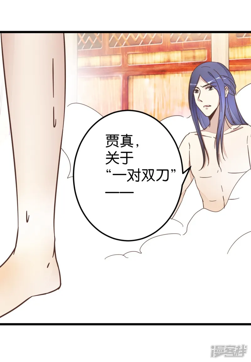 楼主大人救救我-第62话 澡堂遇见-第18页