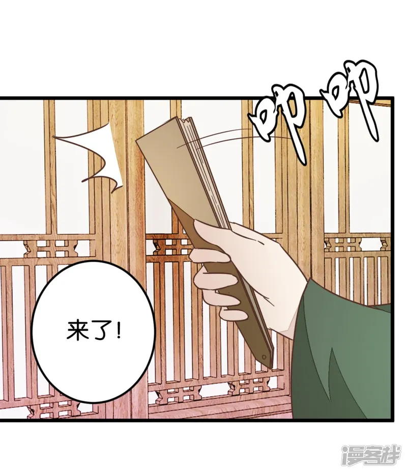 楼主大人救救我-第68话 萧亦寒忍耐-第21页