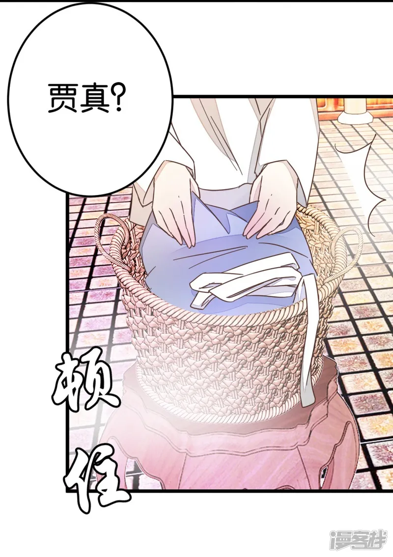 楼主大人救救我-第62话 澡堂遇见-第28页
