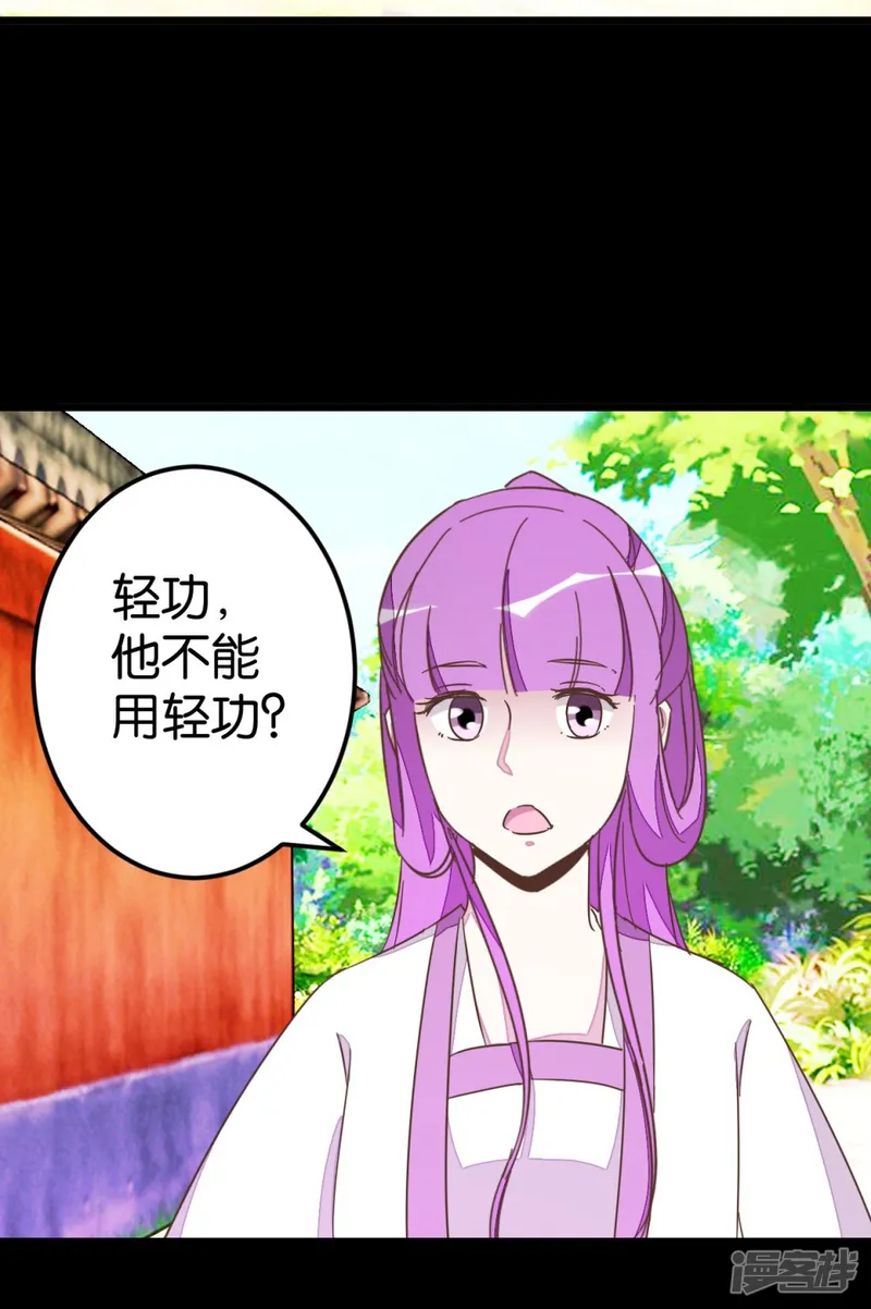 楼主大人救救我-第65话 怪医上钩-第30页