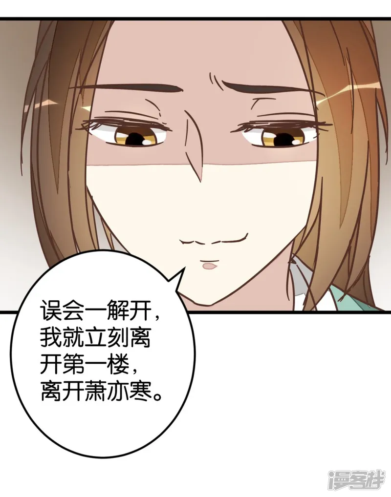 楼主大人救救我-第69话 贾真拜托陈世美-第17页