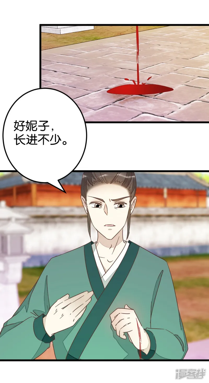 楼主大人救救我-第71话 入侵第一楼-第33页