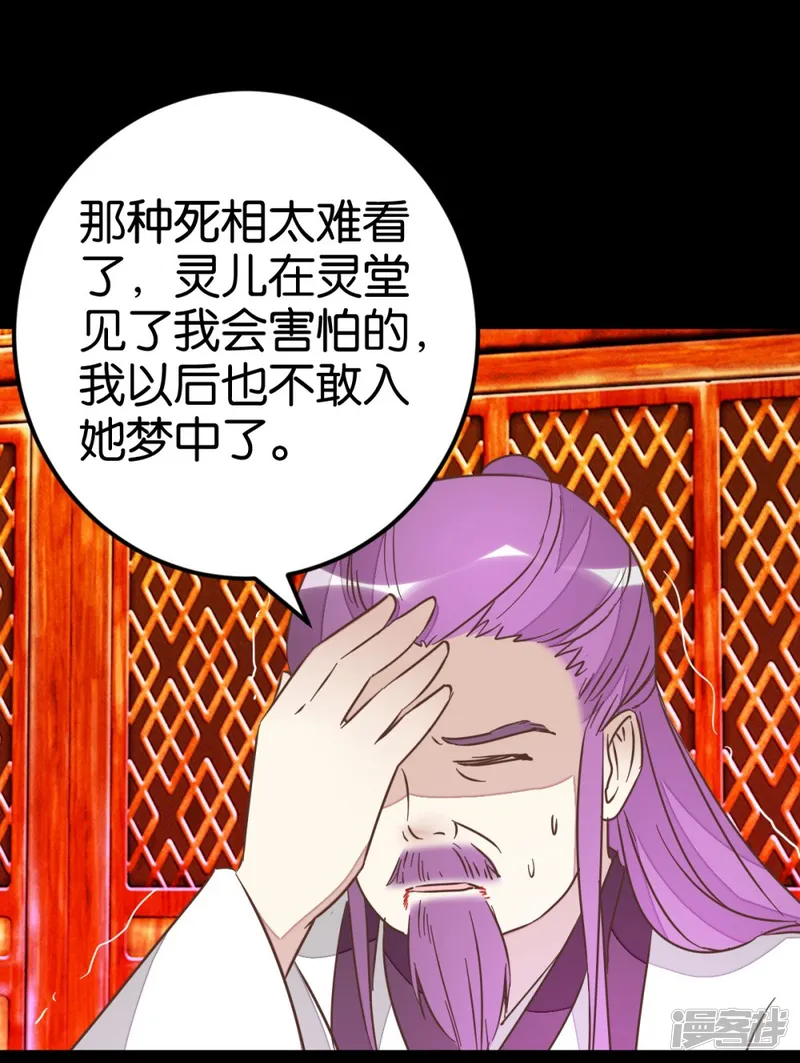 楼主大人救救我-第73话2 隔靴搔痒-第8页