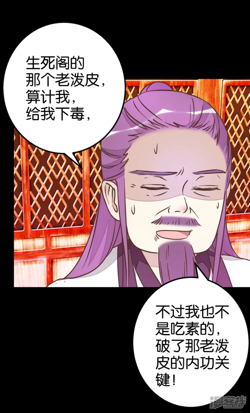 楼主大人救救我-第73话1 隔靴搔痒-第14页
