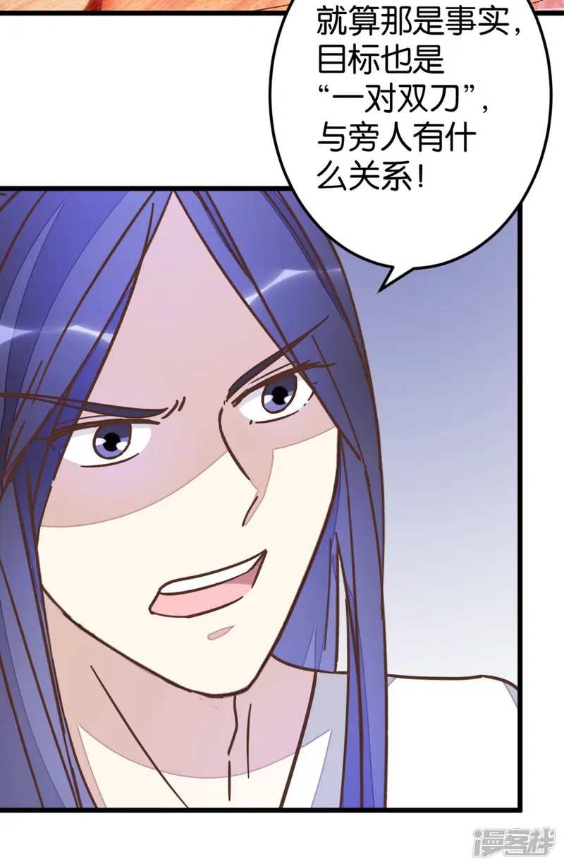 楼主大人救救我-第70话 萧灵儿质问-第30页