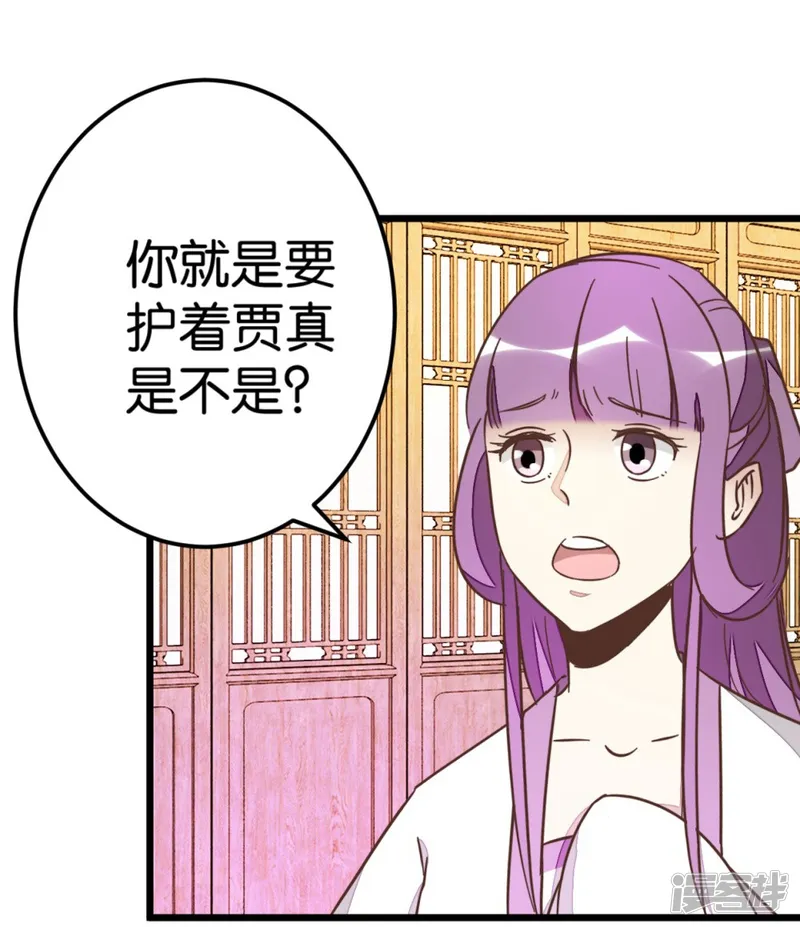 楼主大人救救我-第70话 萧灵儿质问-第31页